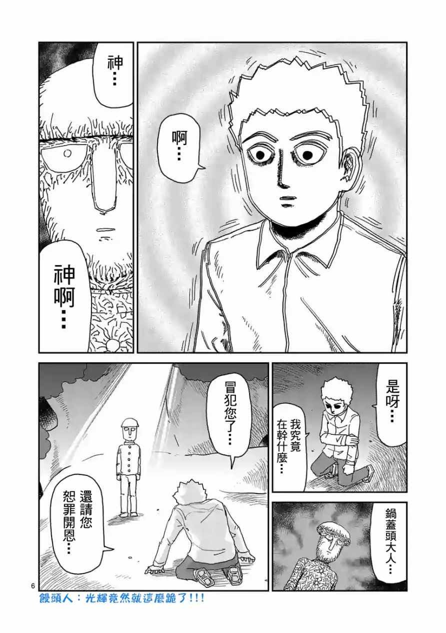 第96-1话
