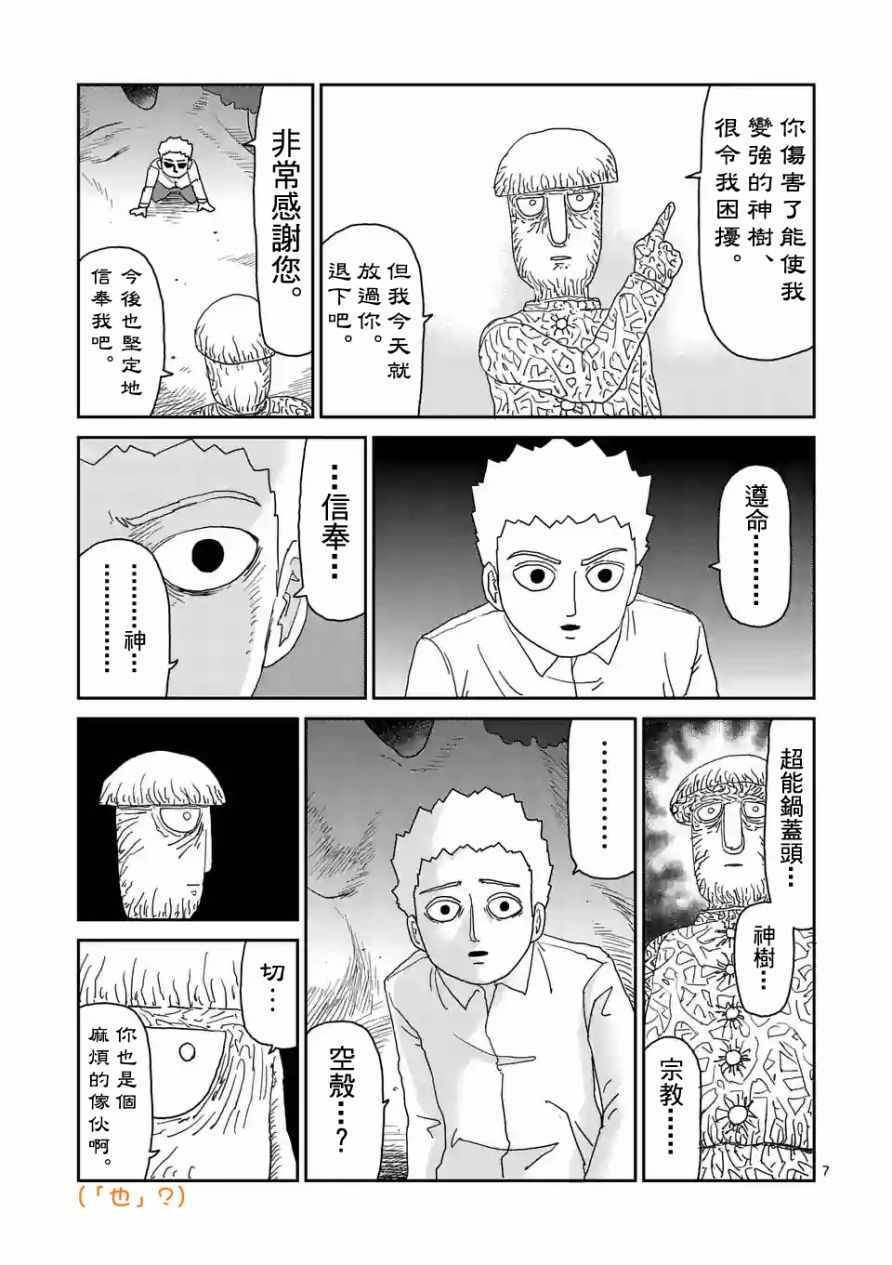 第96-1话