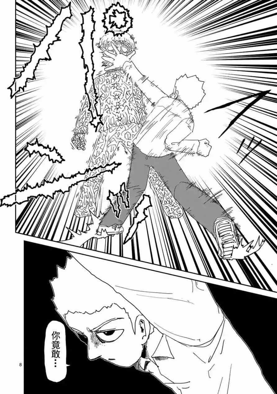 第96-1话
