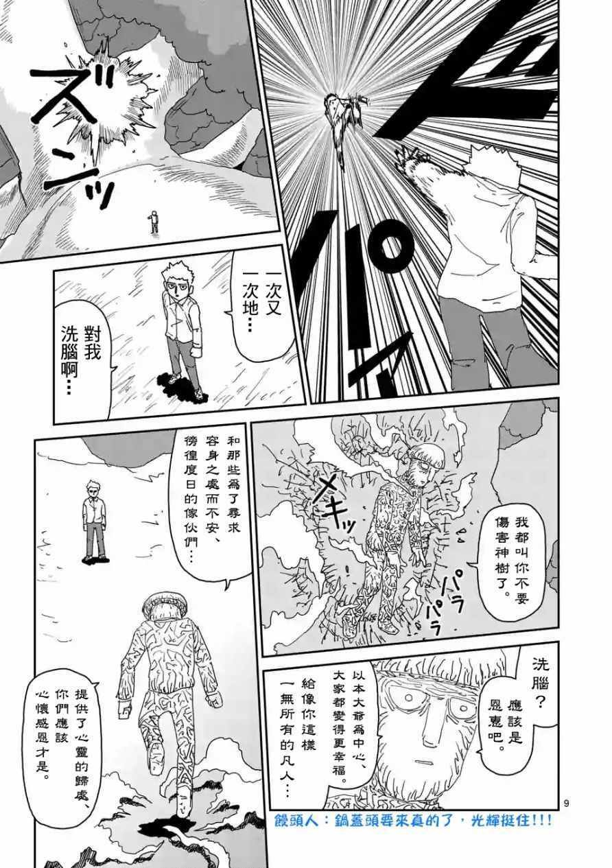第96-1话