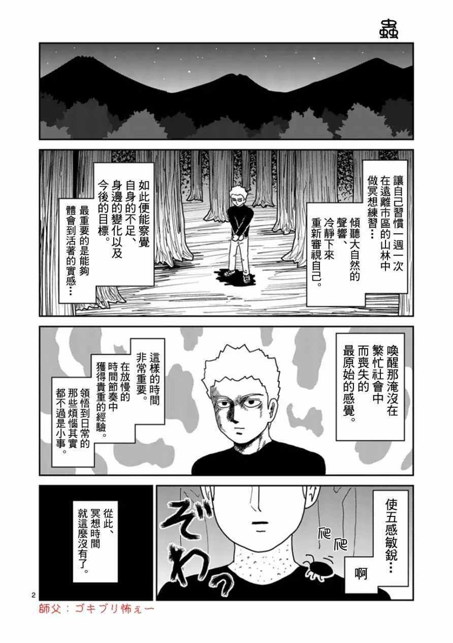 第96-1话