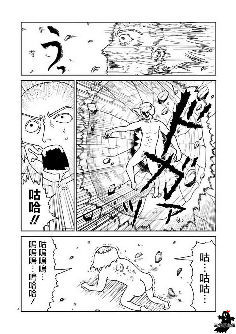 第18话 本体不明