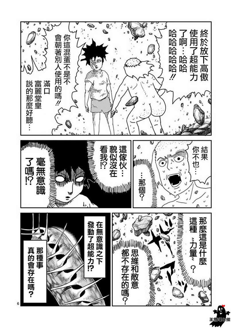 第18话 本体不明