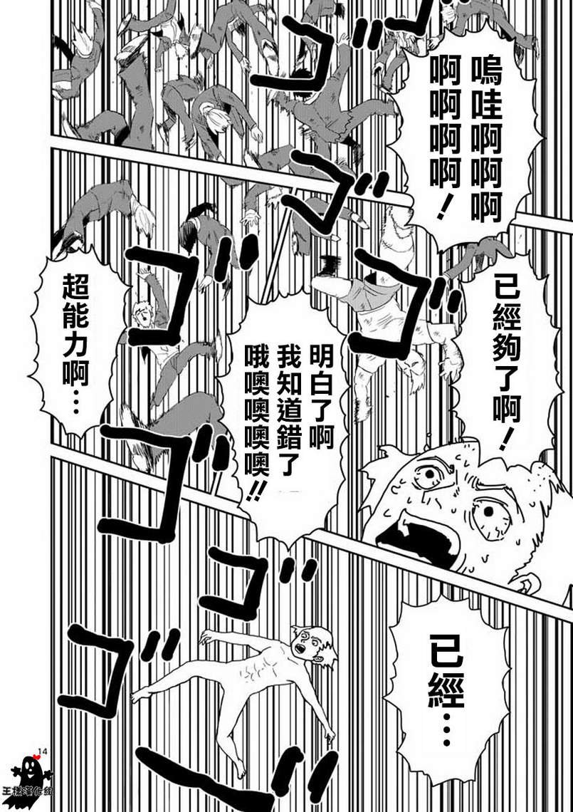 第18话 本体不明