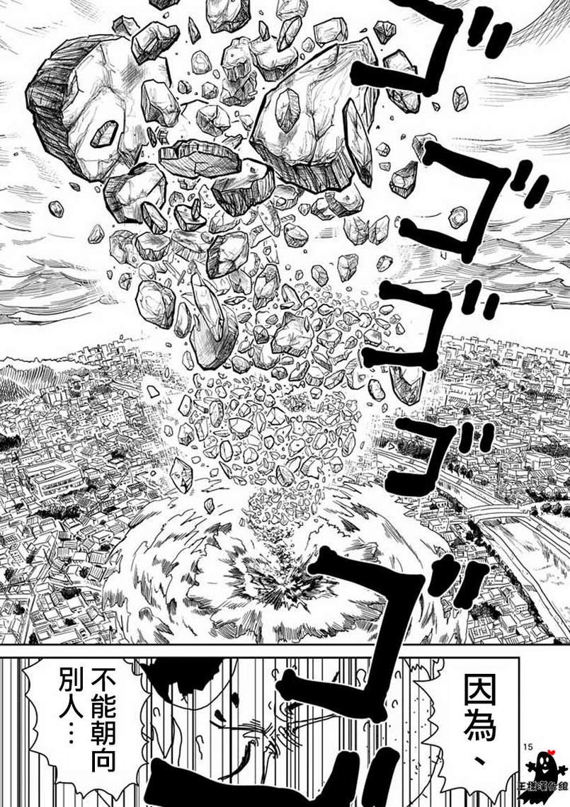 第18话 本体不明