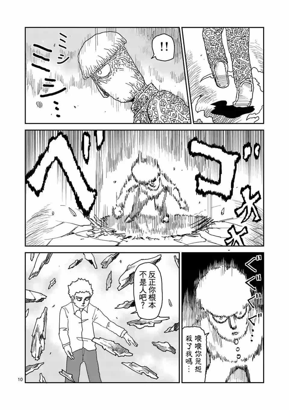 第96-2话