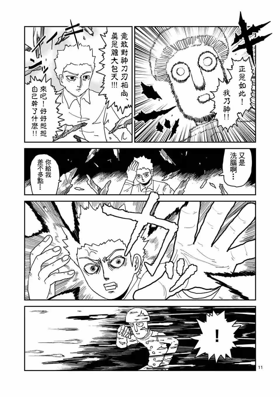 第96-2话