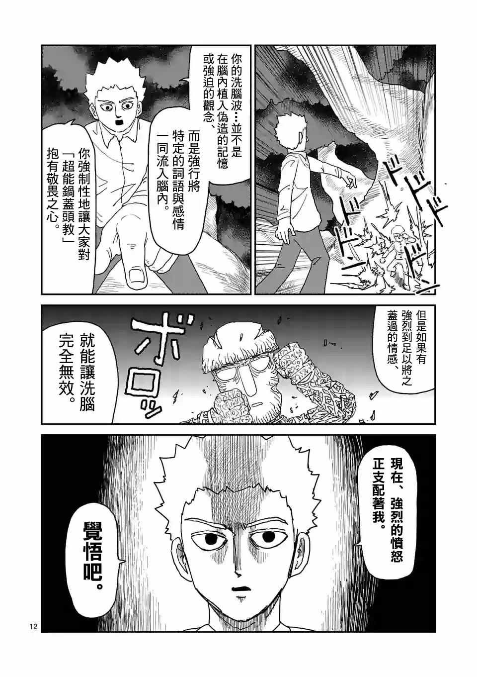 第96-2话
