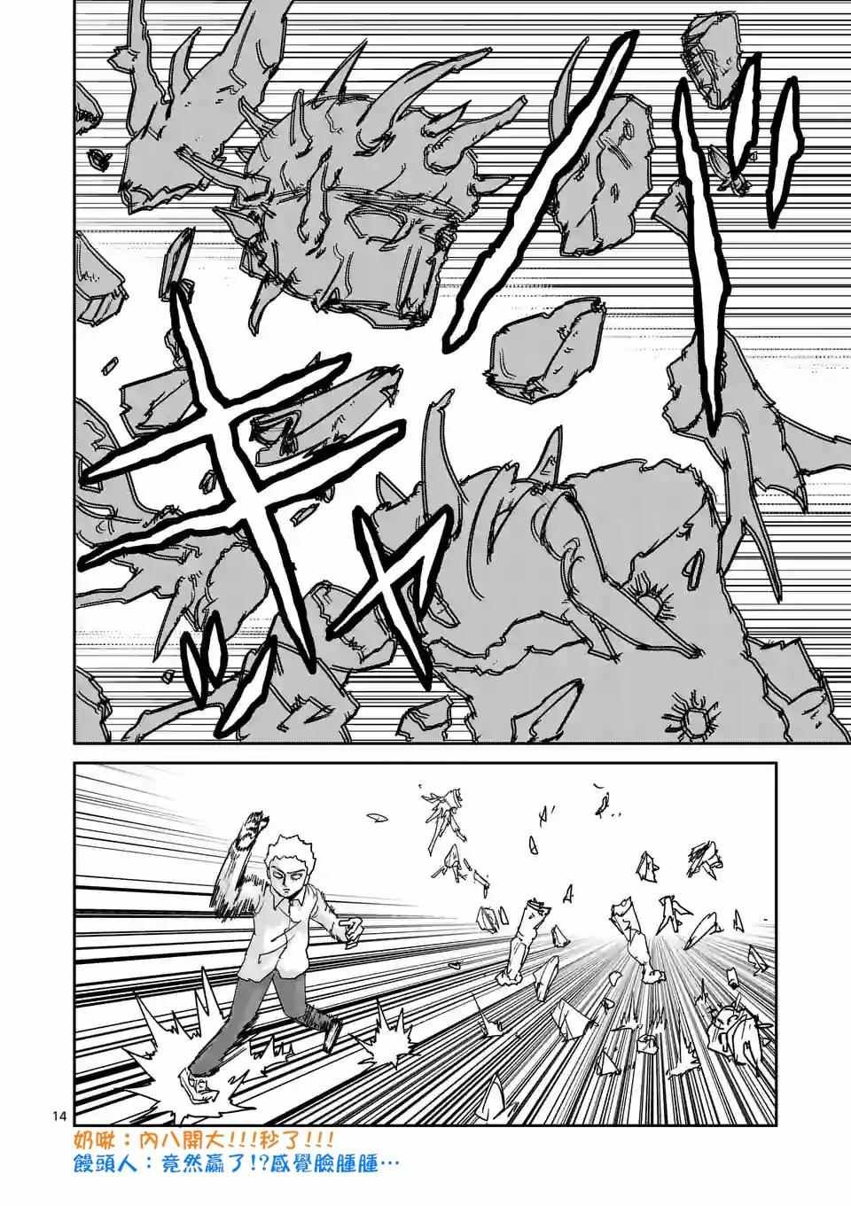 第96-2话