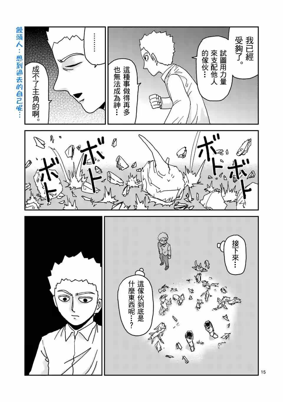 第96-2话