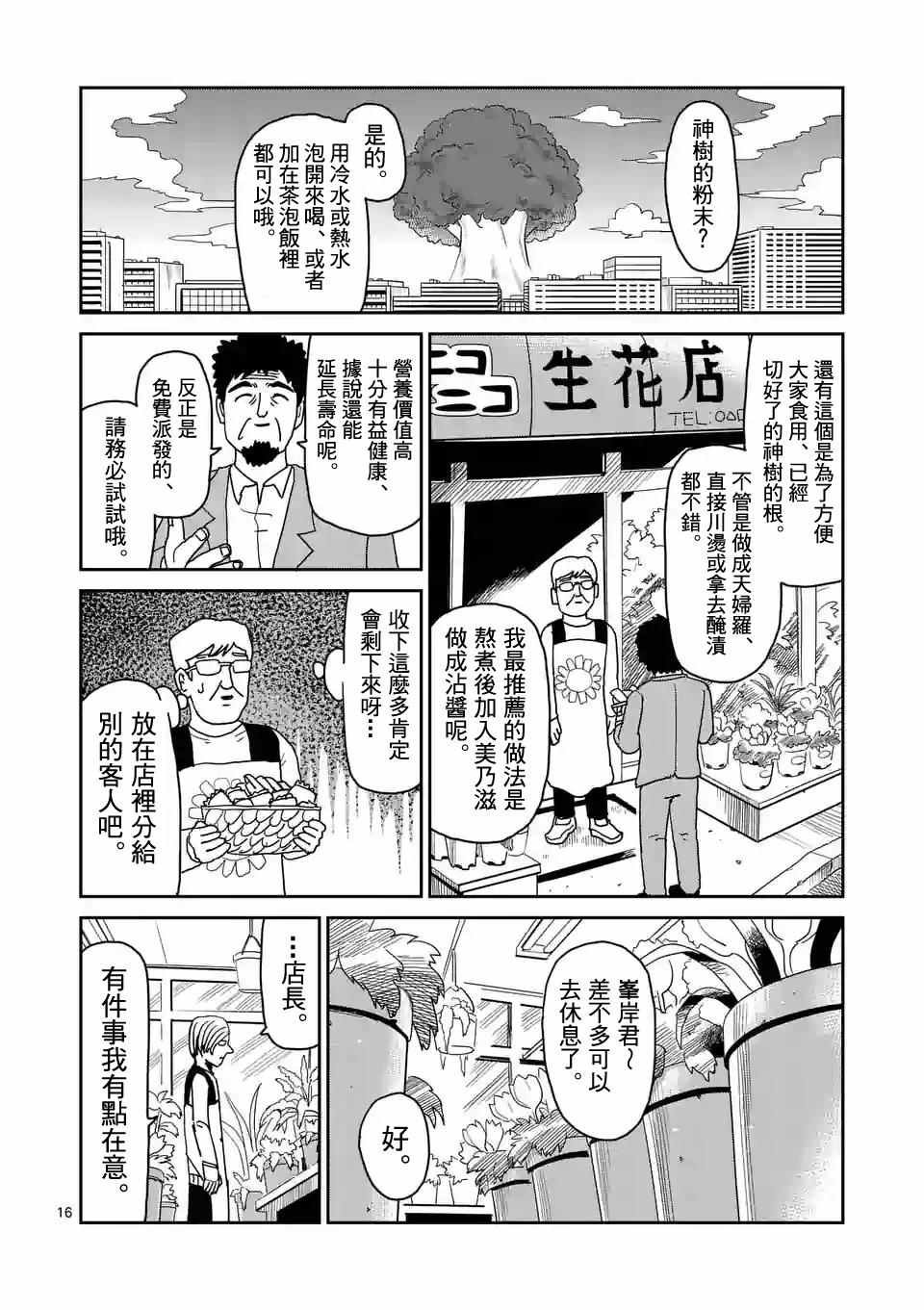 第96-2话