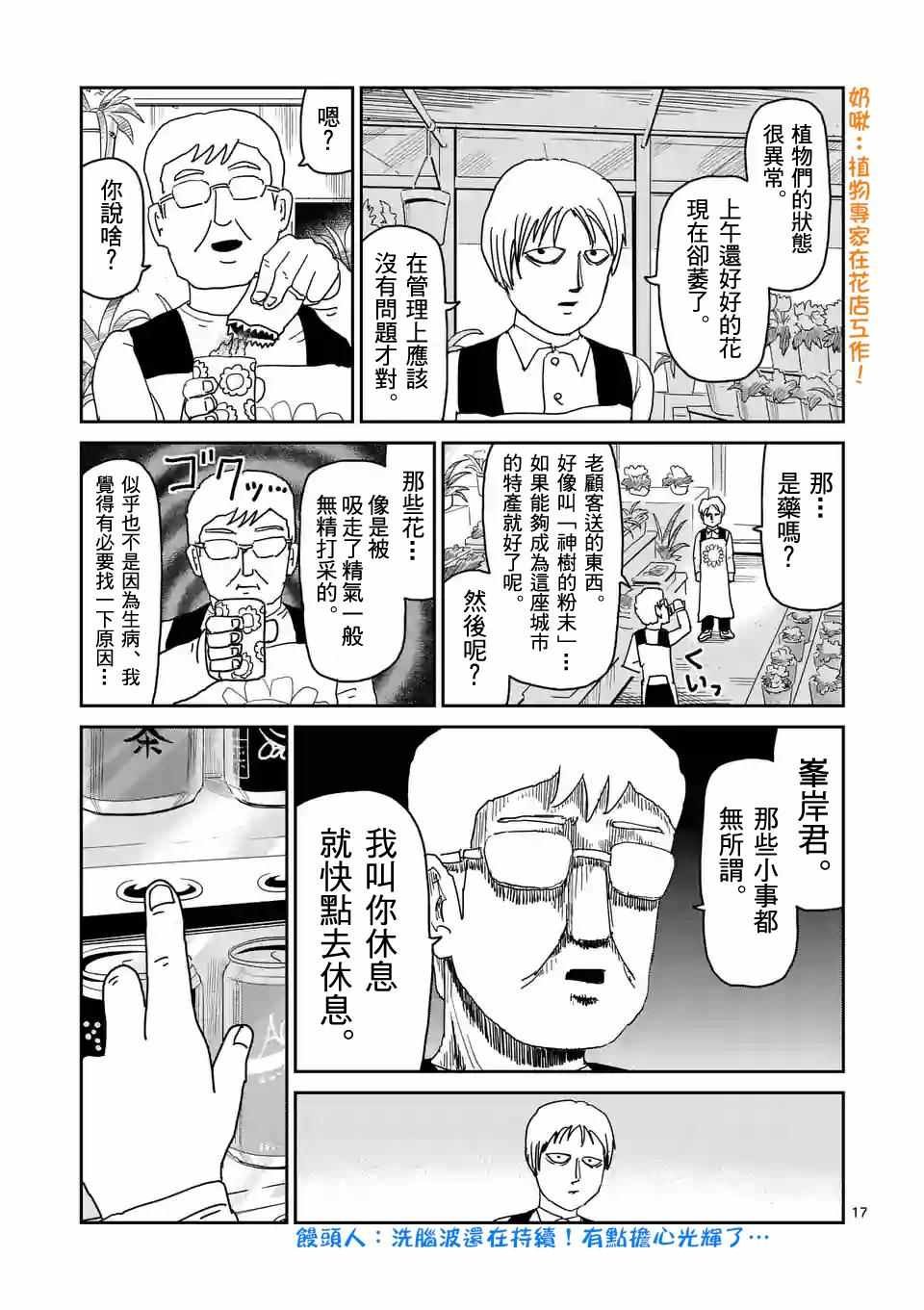 第96-2话