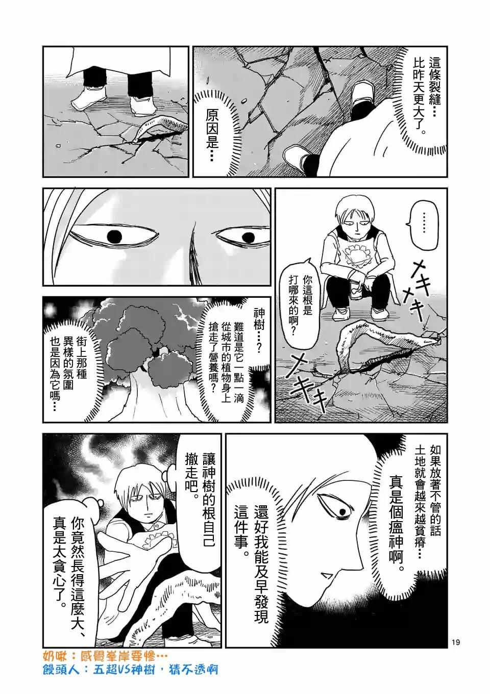 第96-2话