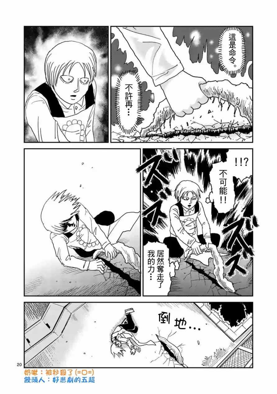 第96-3话