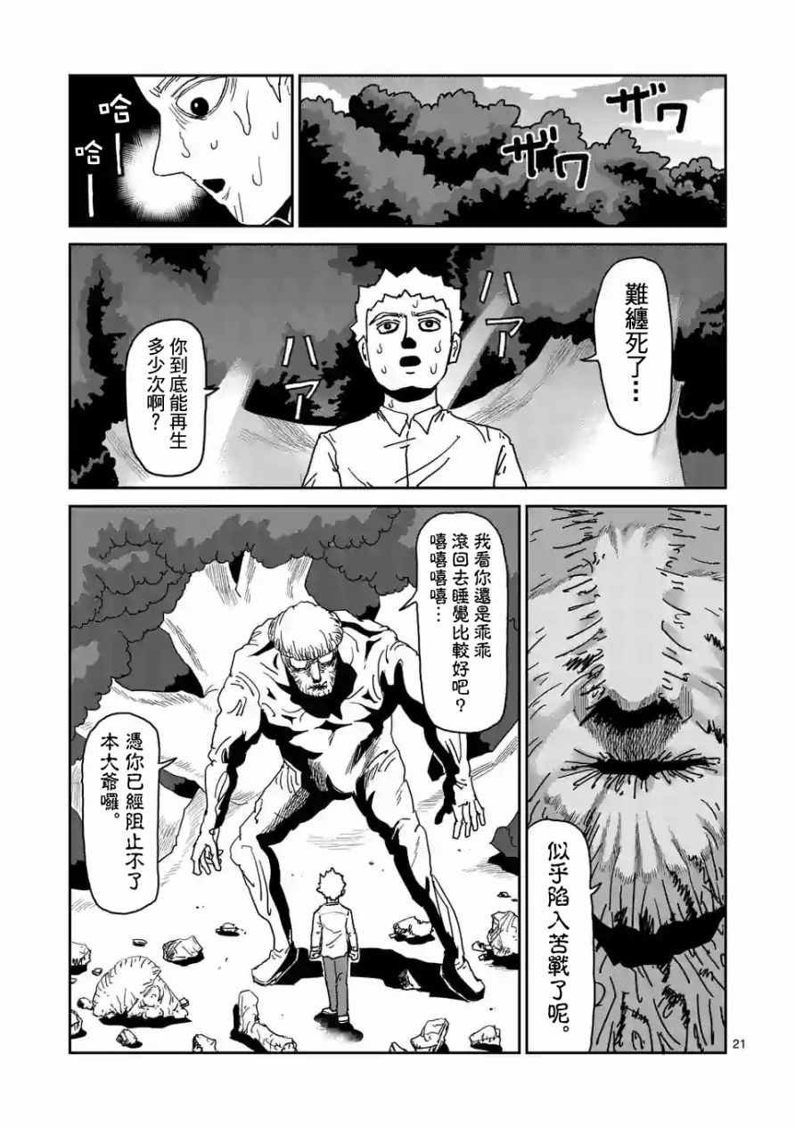 第96-3话