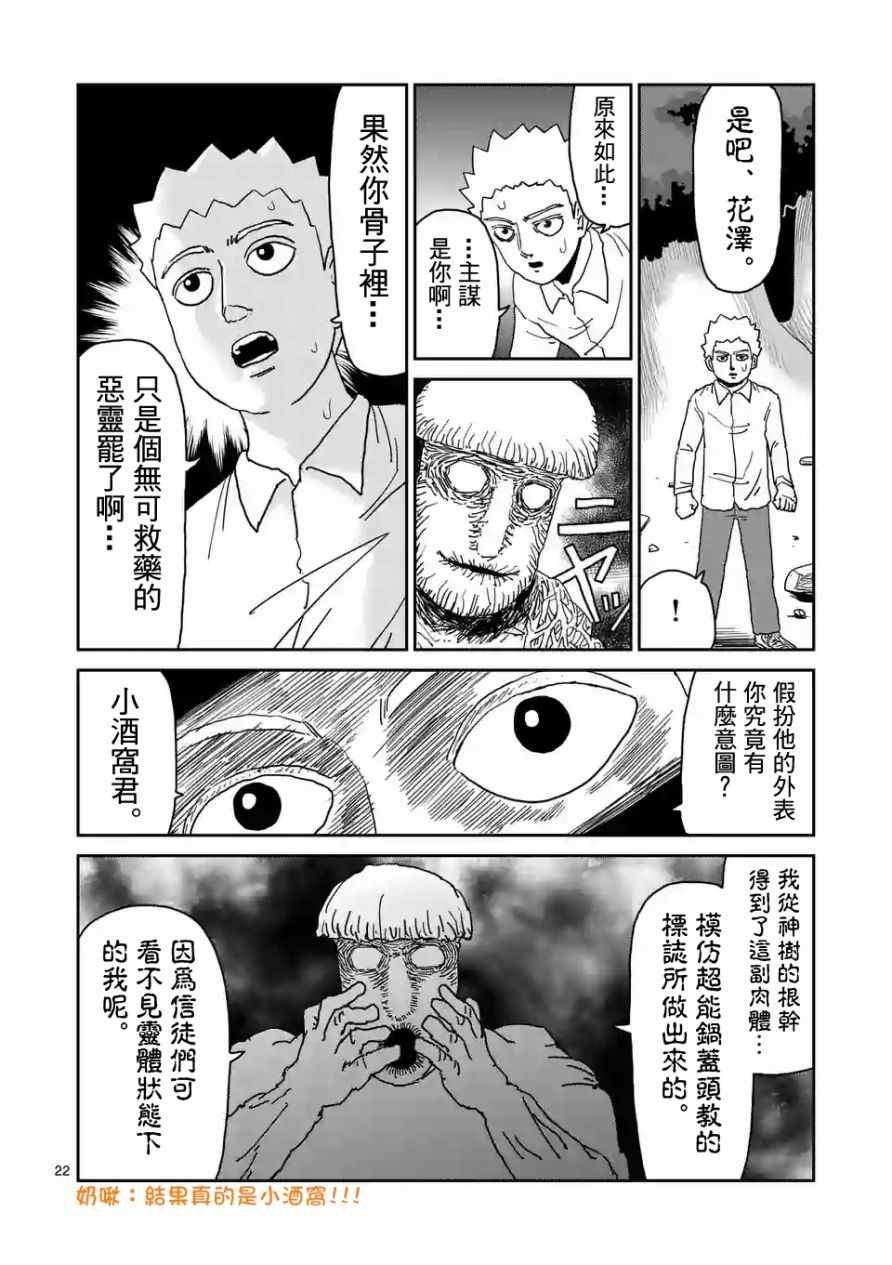 第96-3话