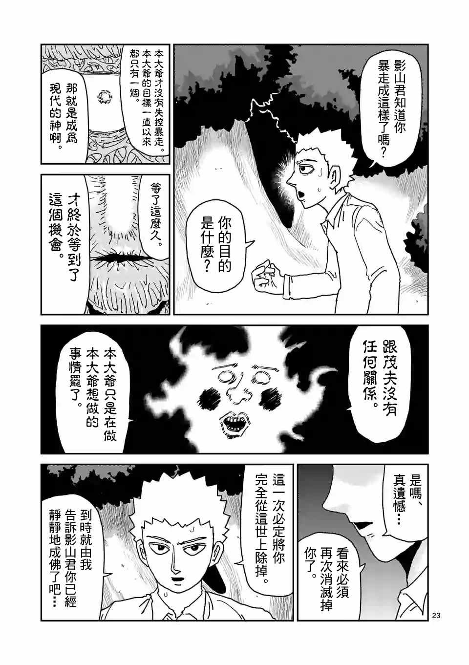 第96-3话
