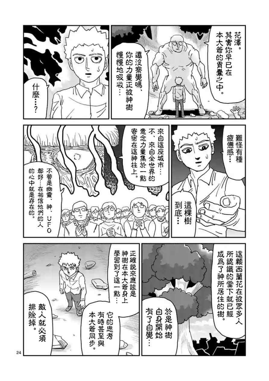 第96-3话