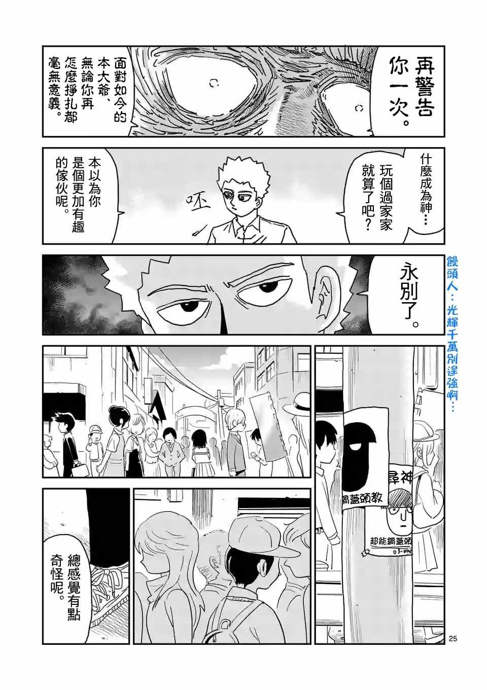第96-3话