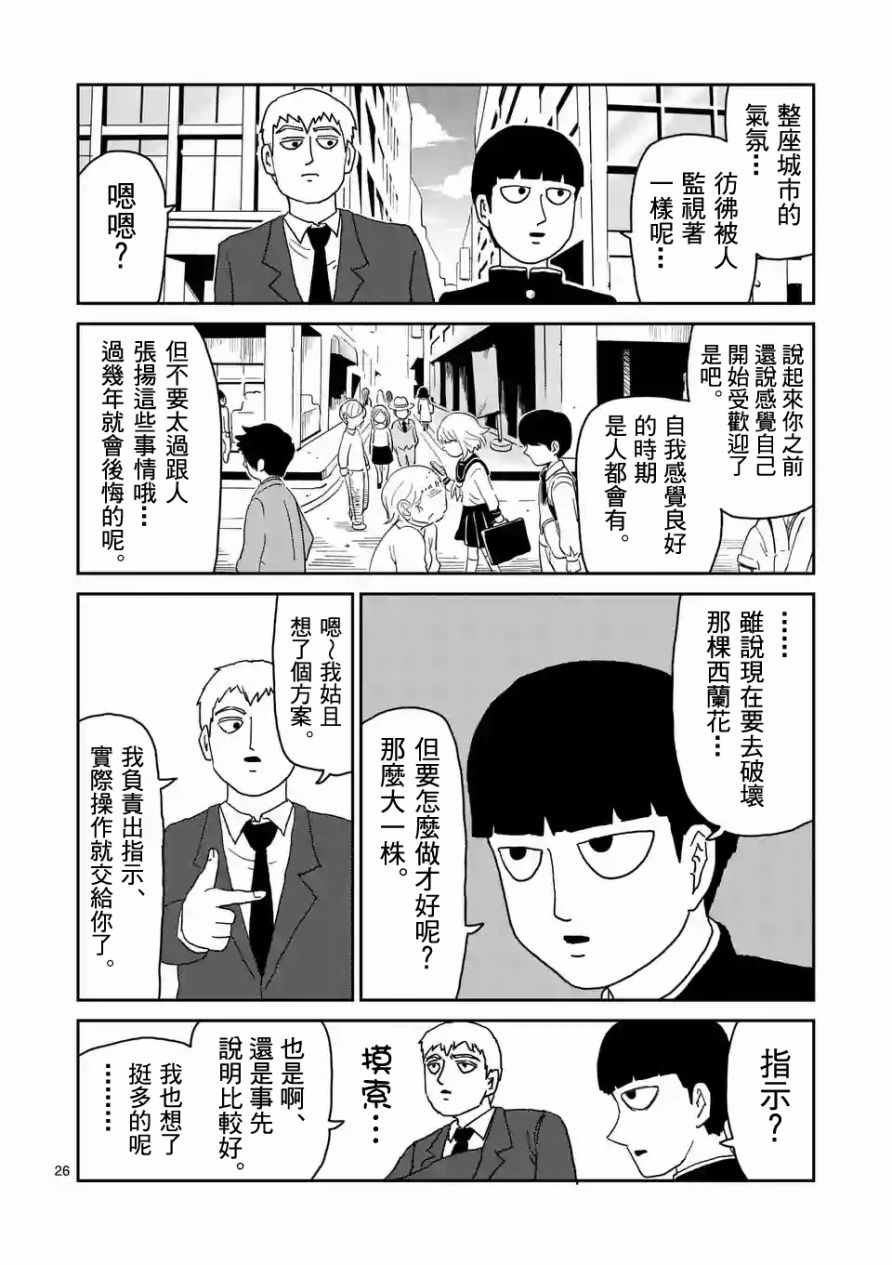 第96-3话