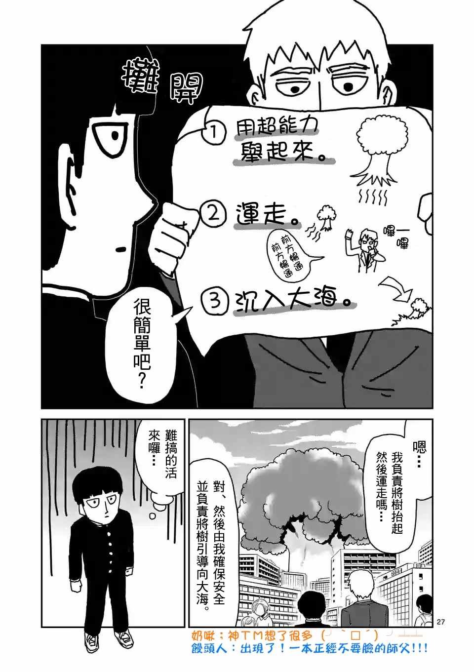第96-3话