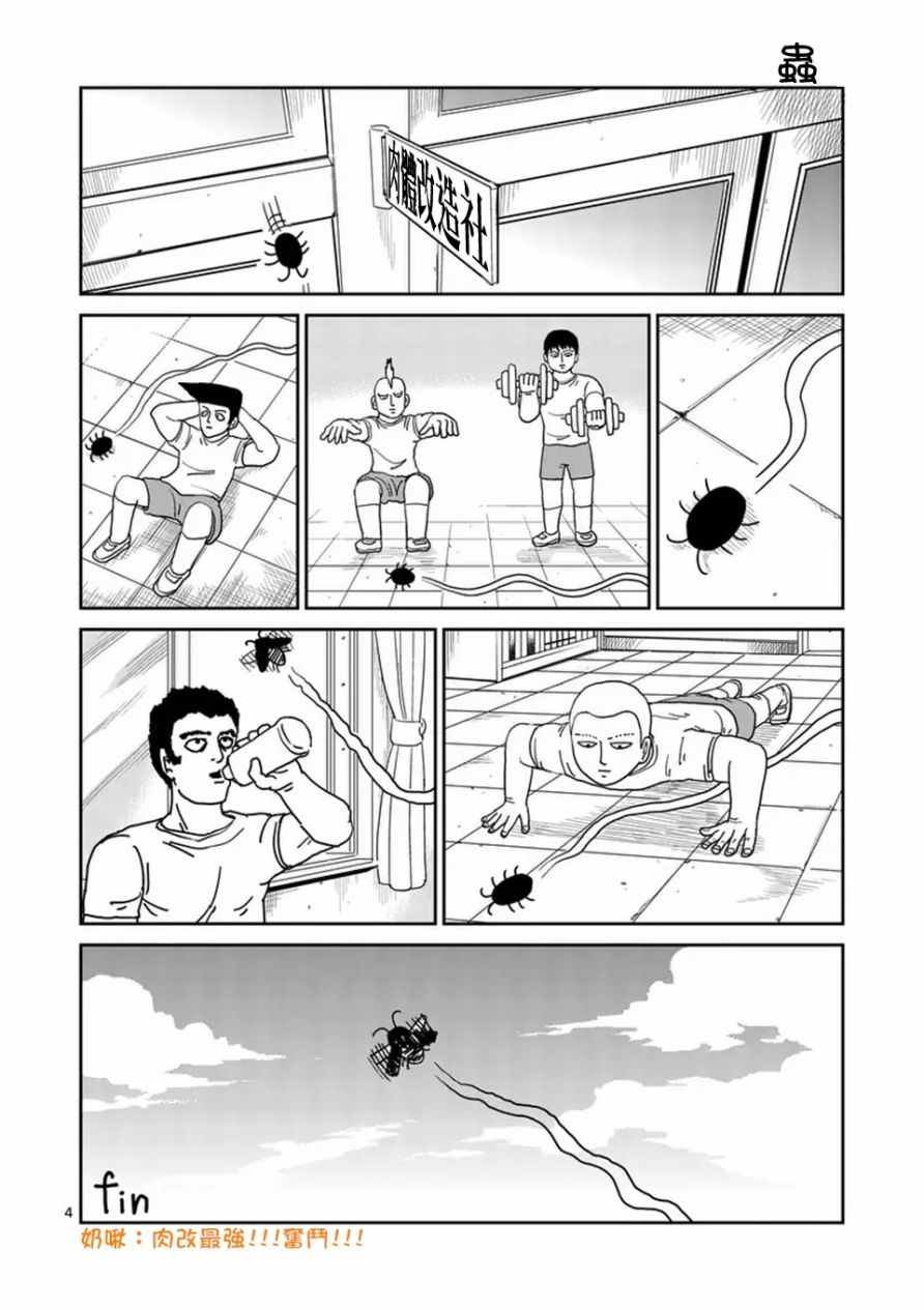 第96-3话