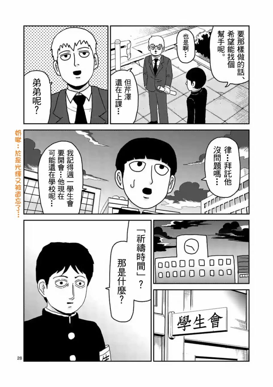 第96-4话