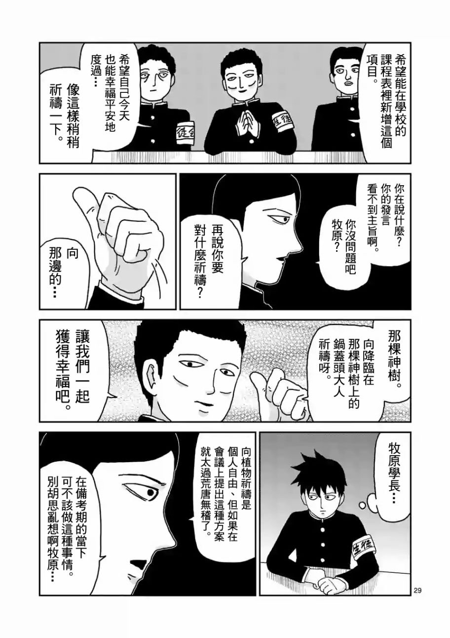 第96-4话