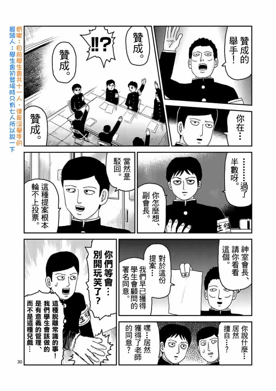 第96-4话