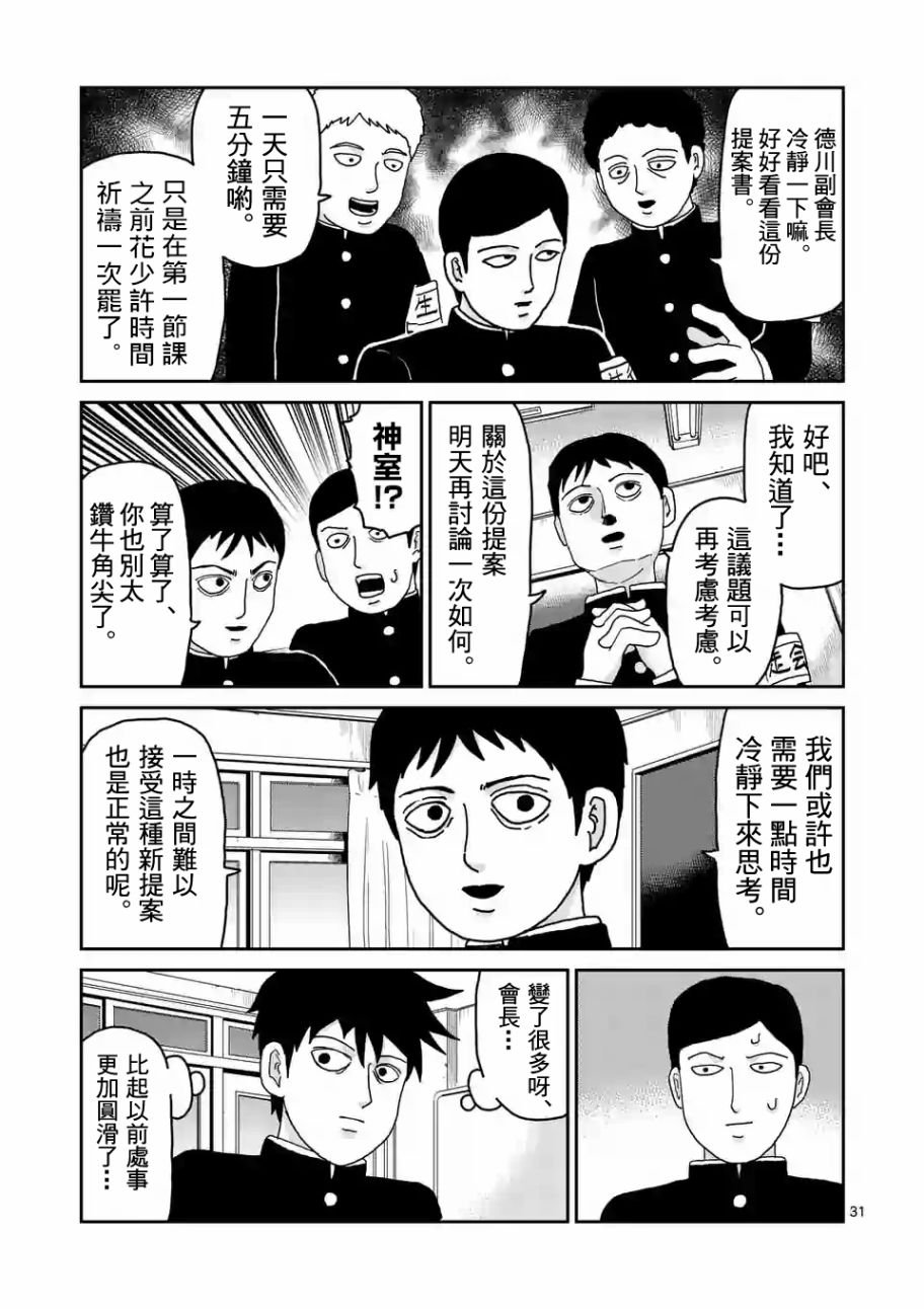 第96-4话