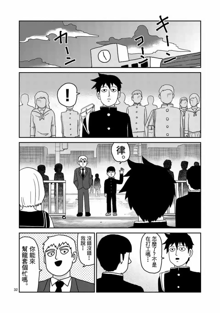 第96-4话