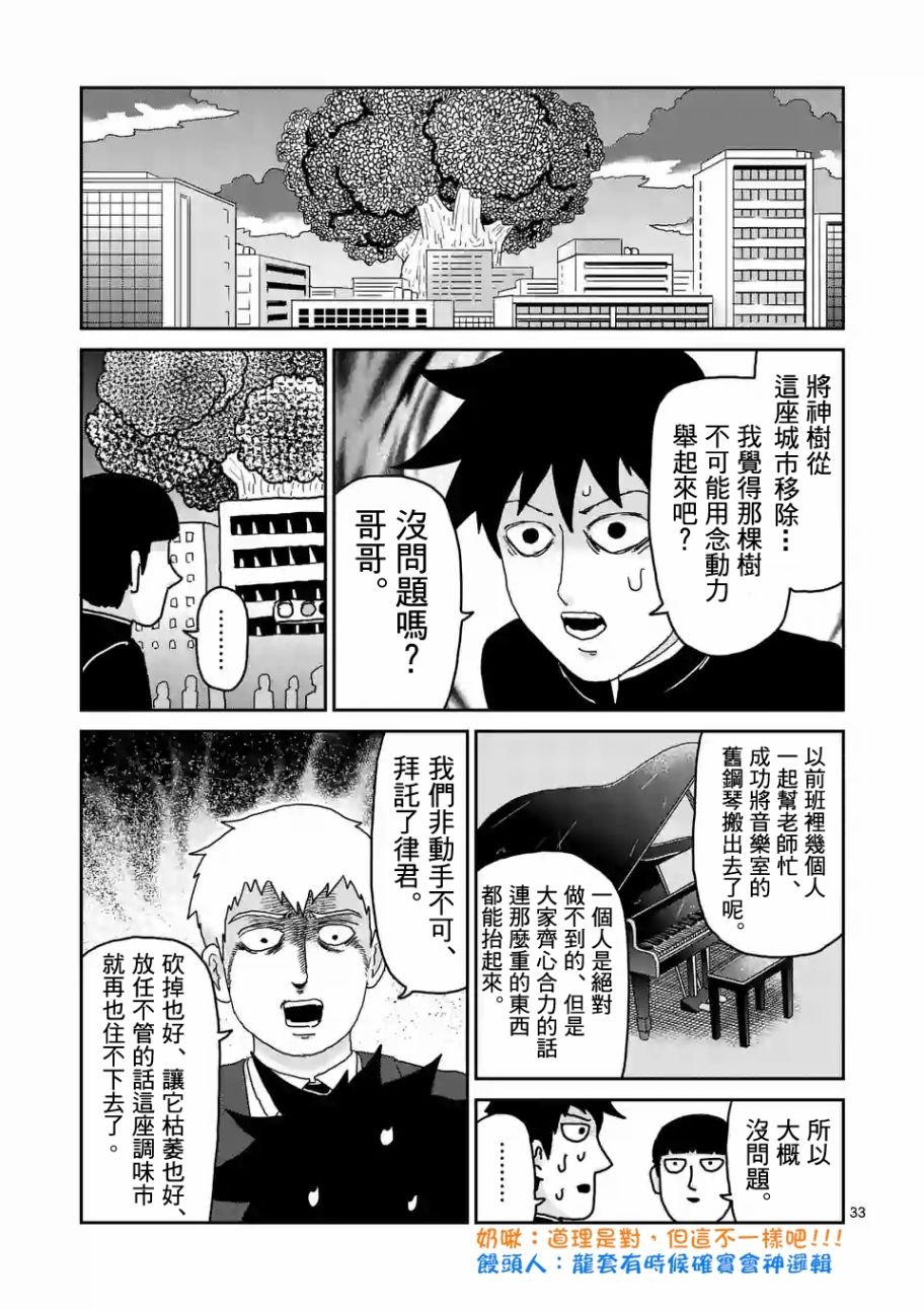 第96-4话