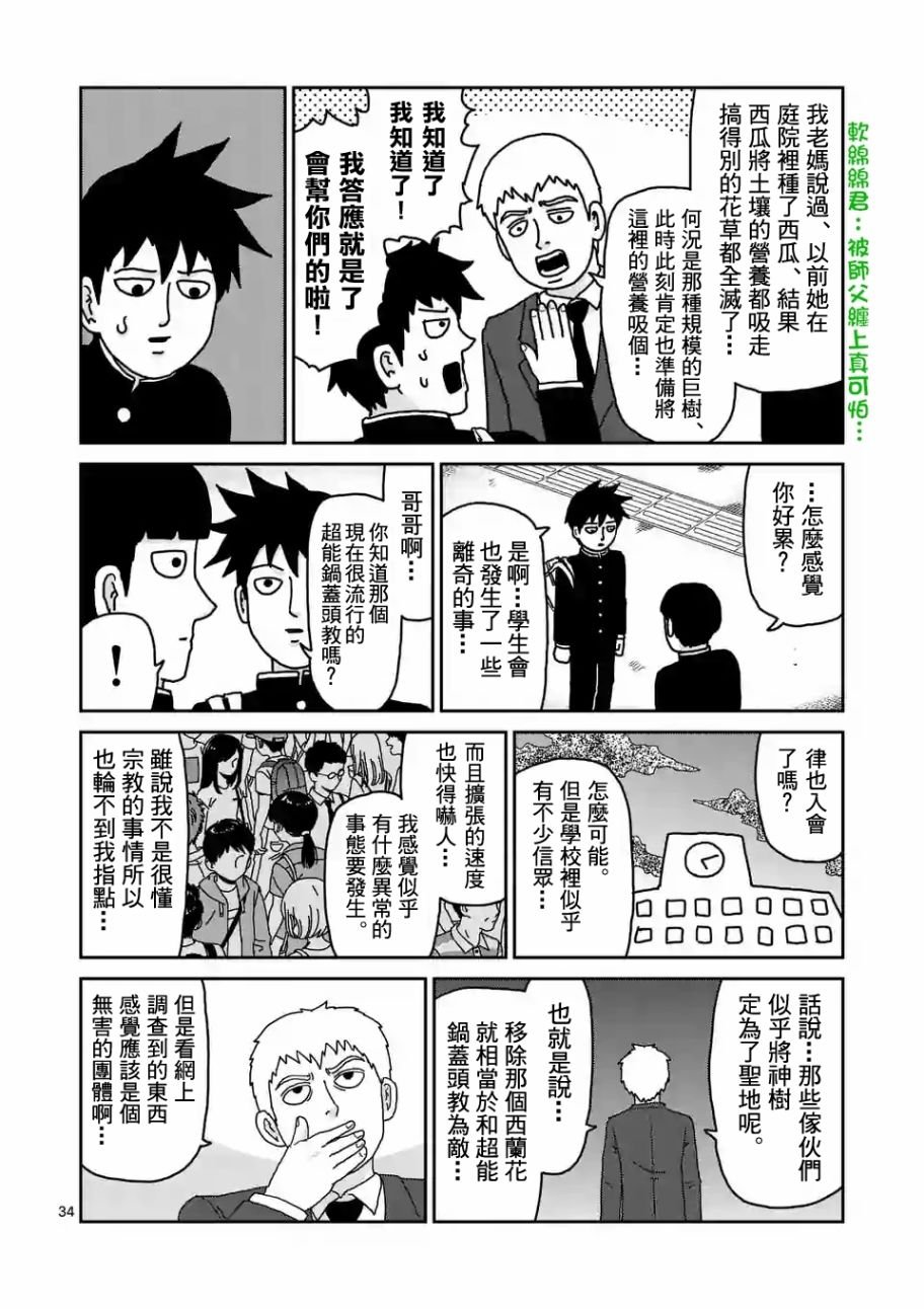 第96-4话