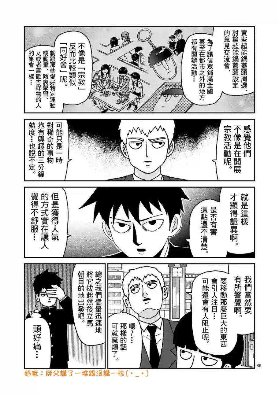 第96-4话