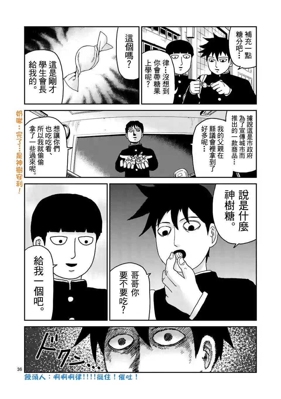 第96-5话