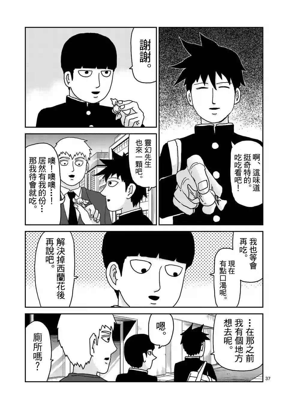 第96-5话