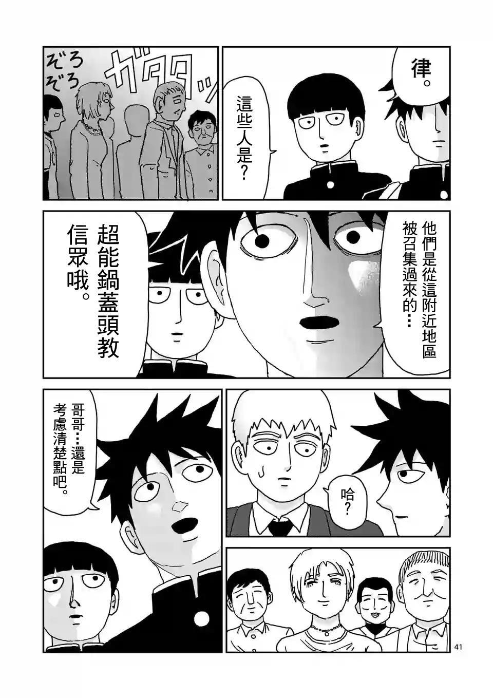 第96-5话