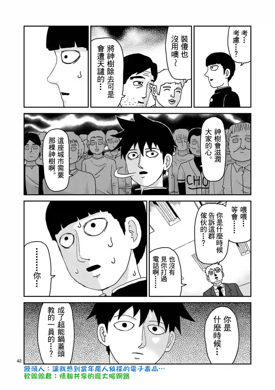 第96-5话