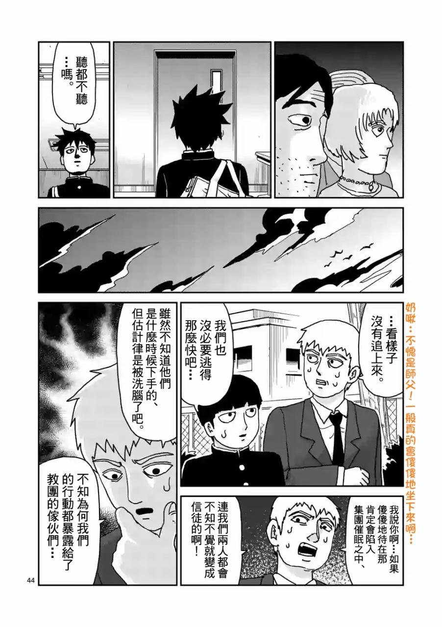 第96-6话