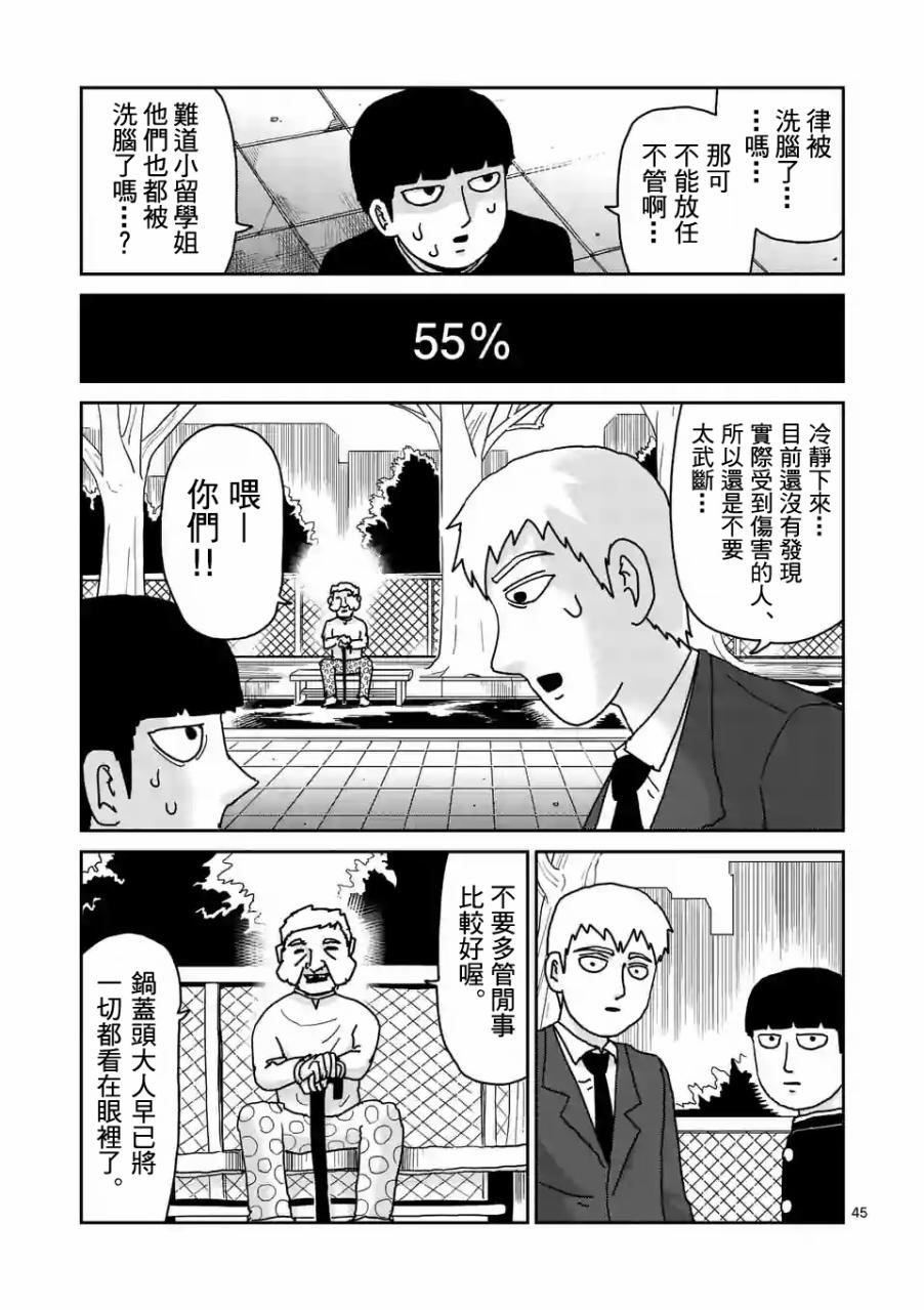 第96-6话