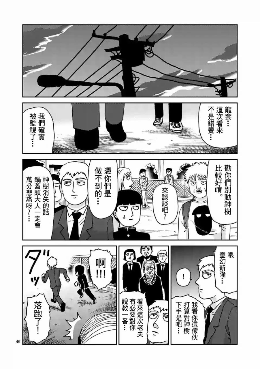 第96-6话