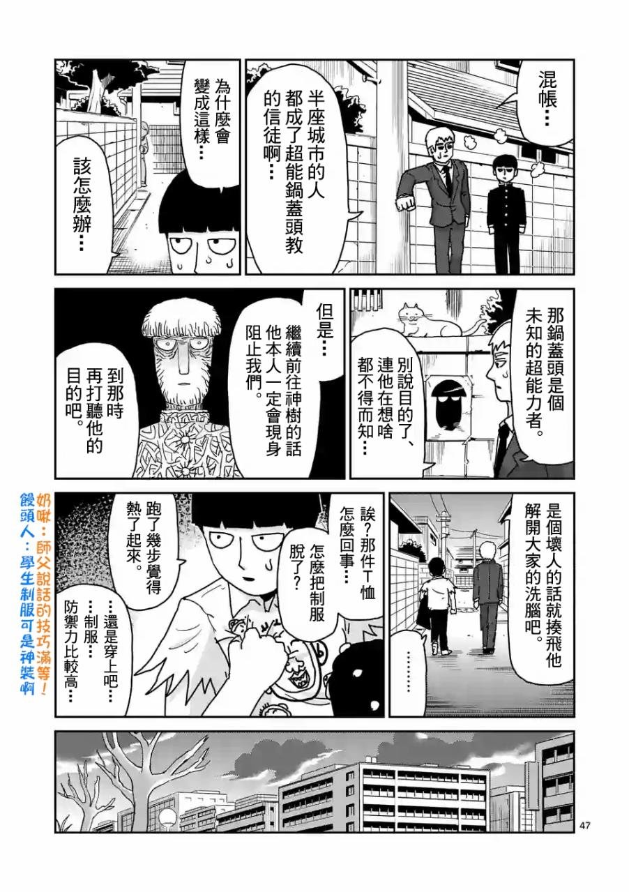 第96-6话