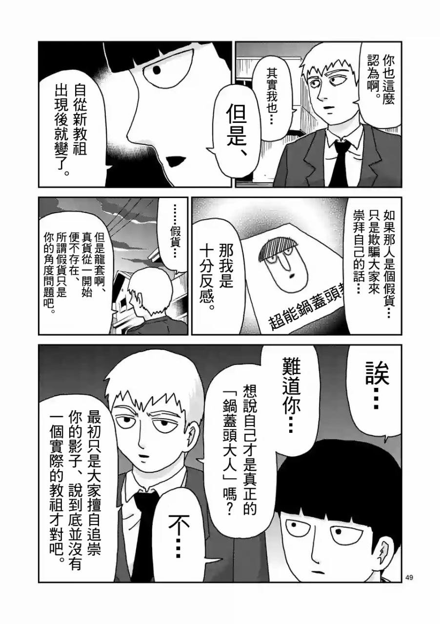 第96-6话