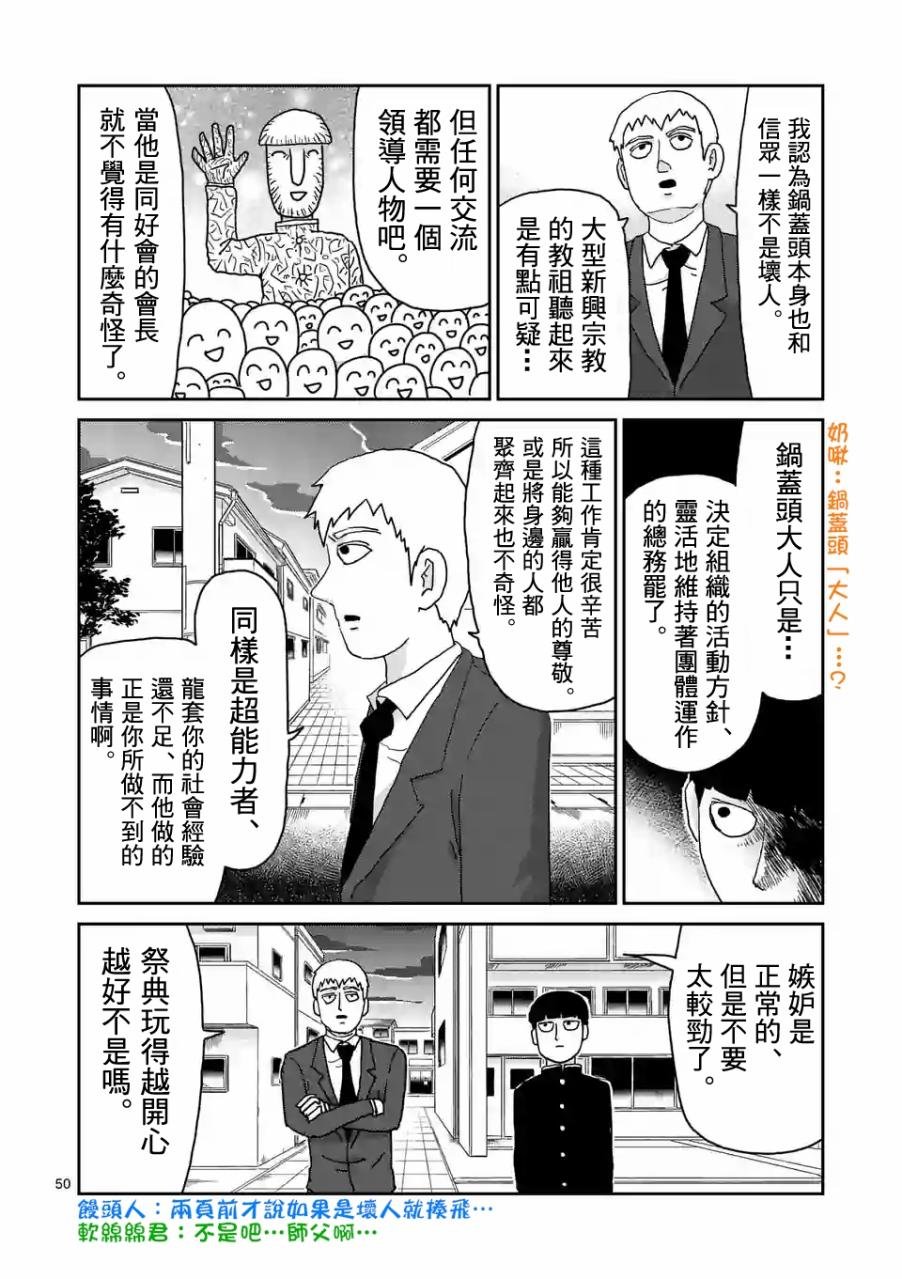 第96-6话