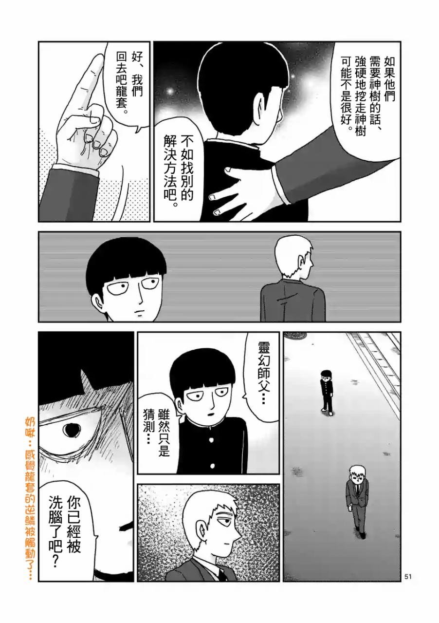 第96-6话