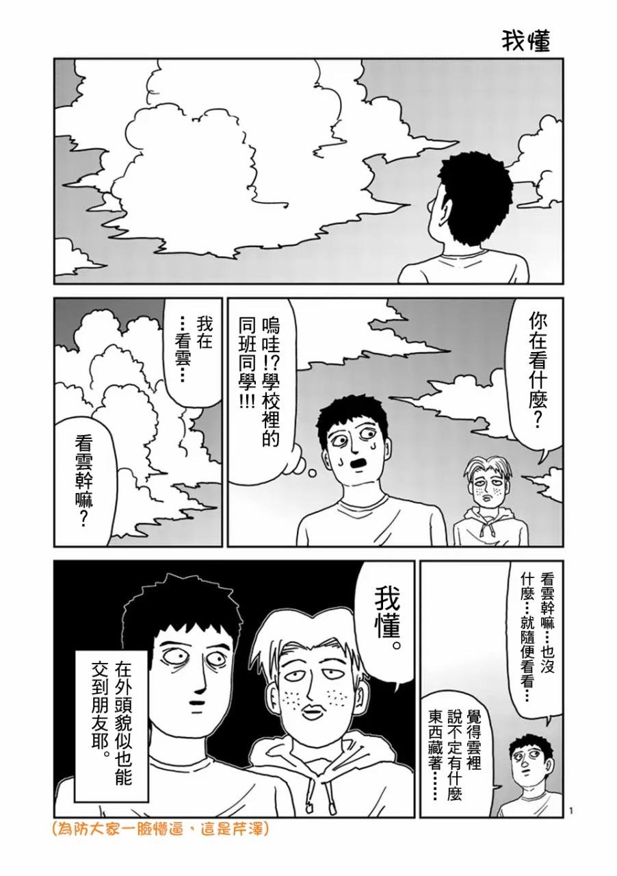 第96-6话