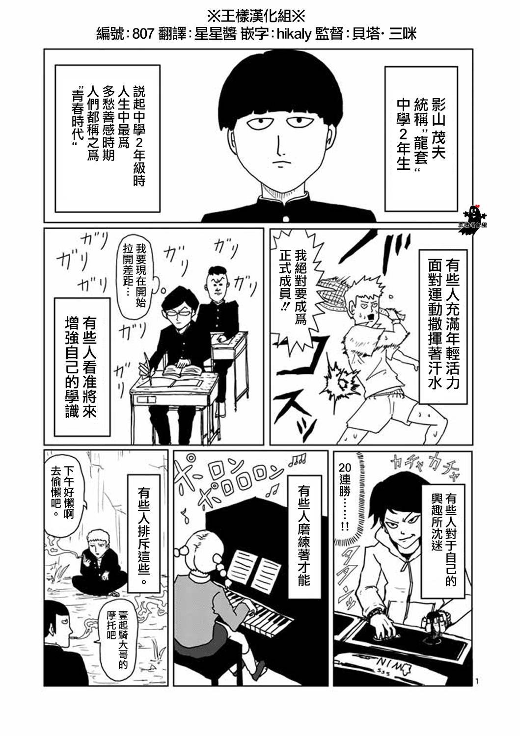 第2话 青涩的春天疑问