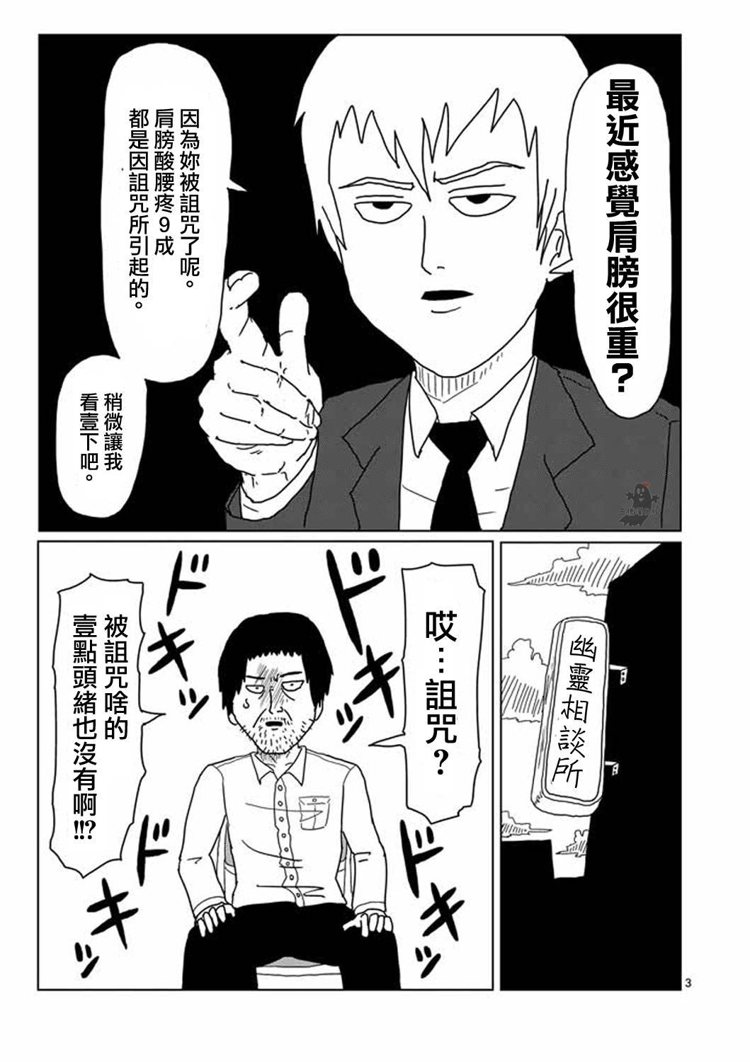 第2话 青涩的春天疑问