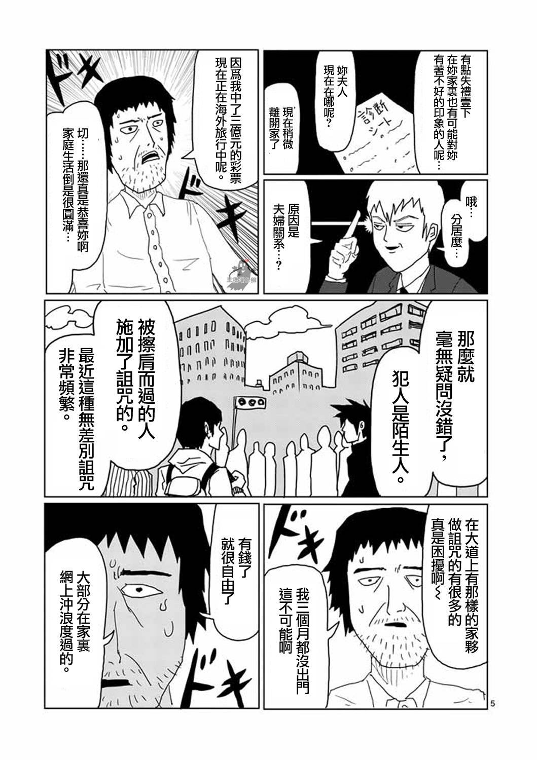 第2话 青涩的春天疑问