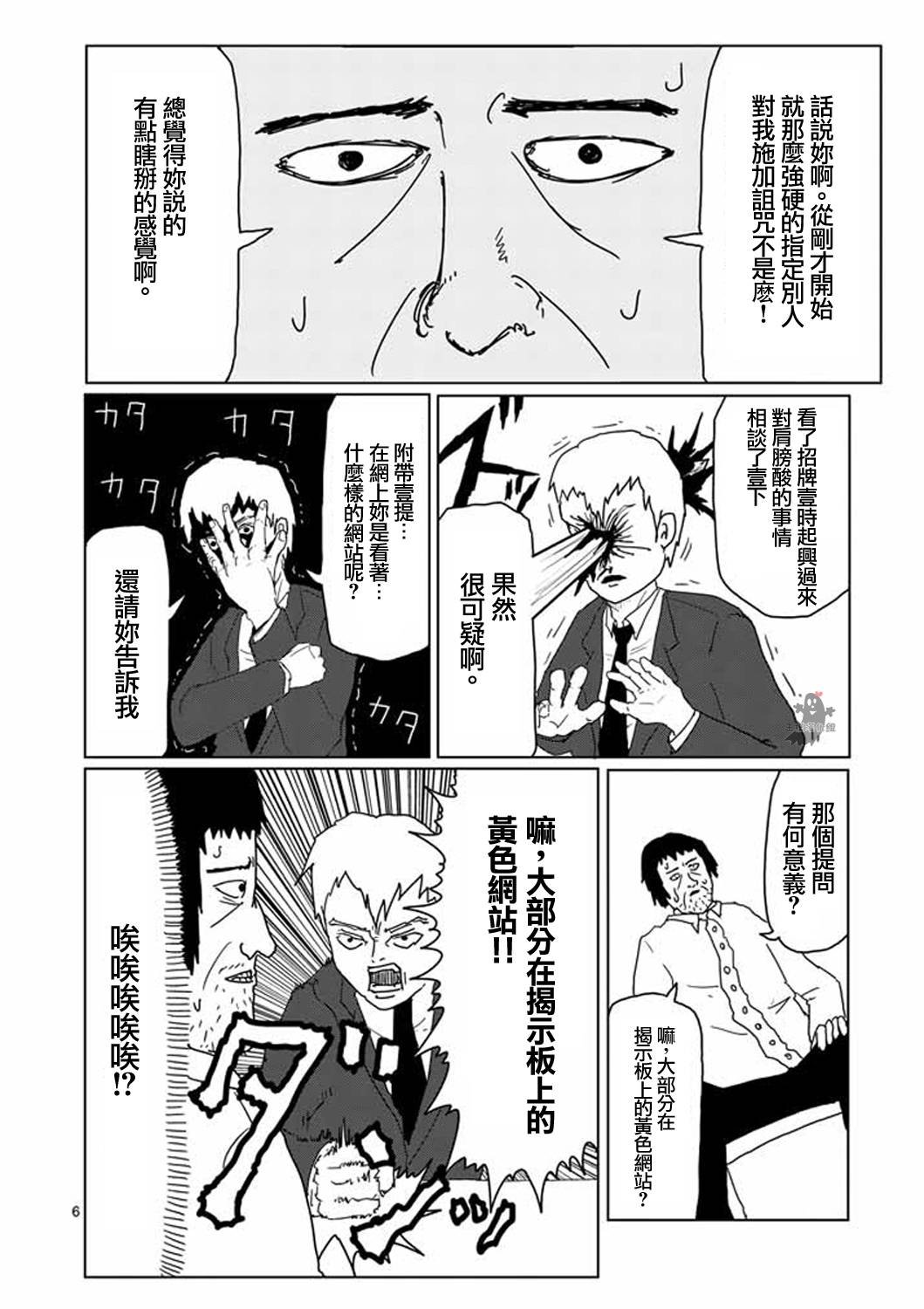 第2话 青涩的春天疑问